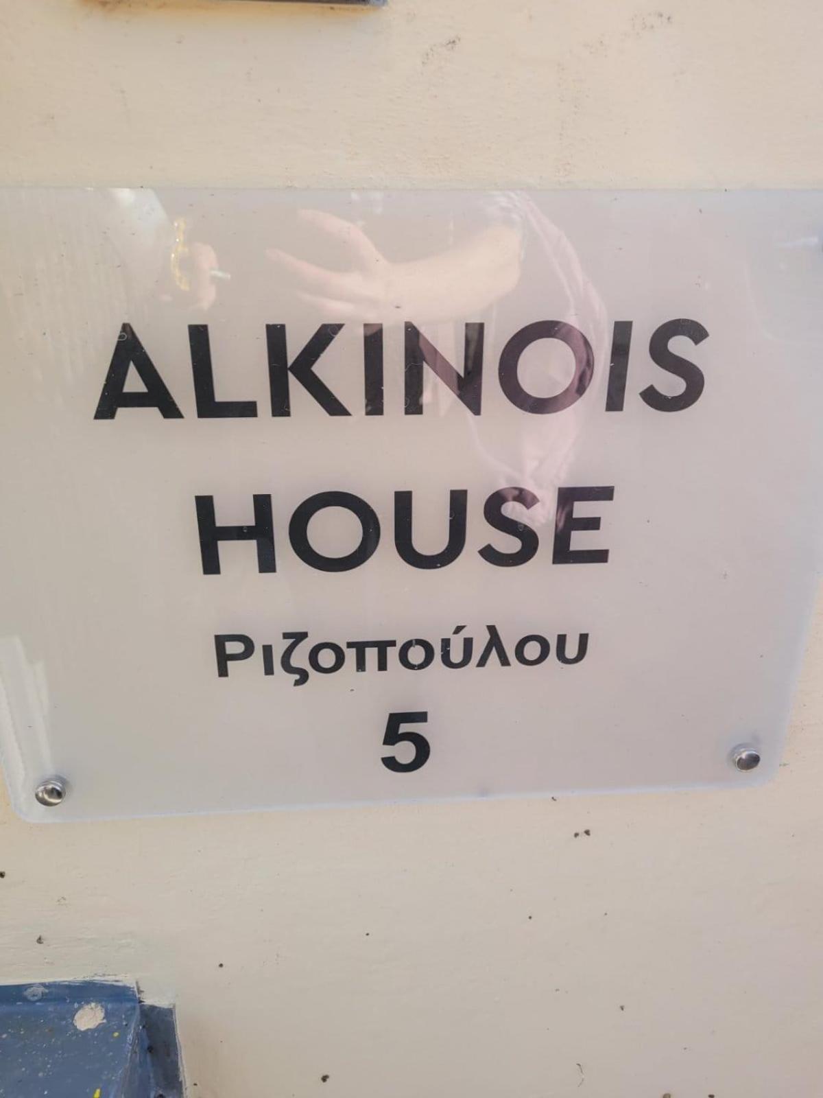 AndromáchiAlkinois House公寓 外观 照片